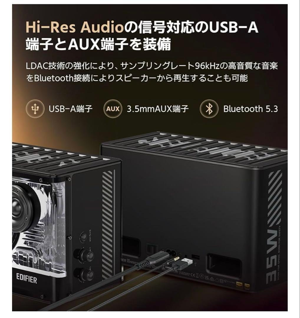 261434 EDIFIER QD35 スピーカー Bluetooth5.3