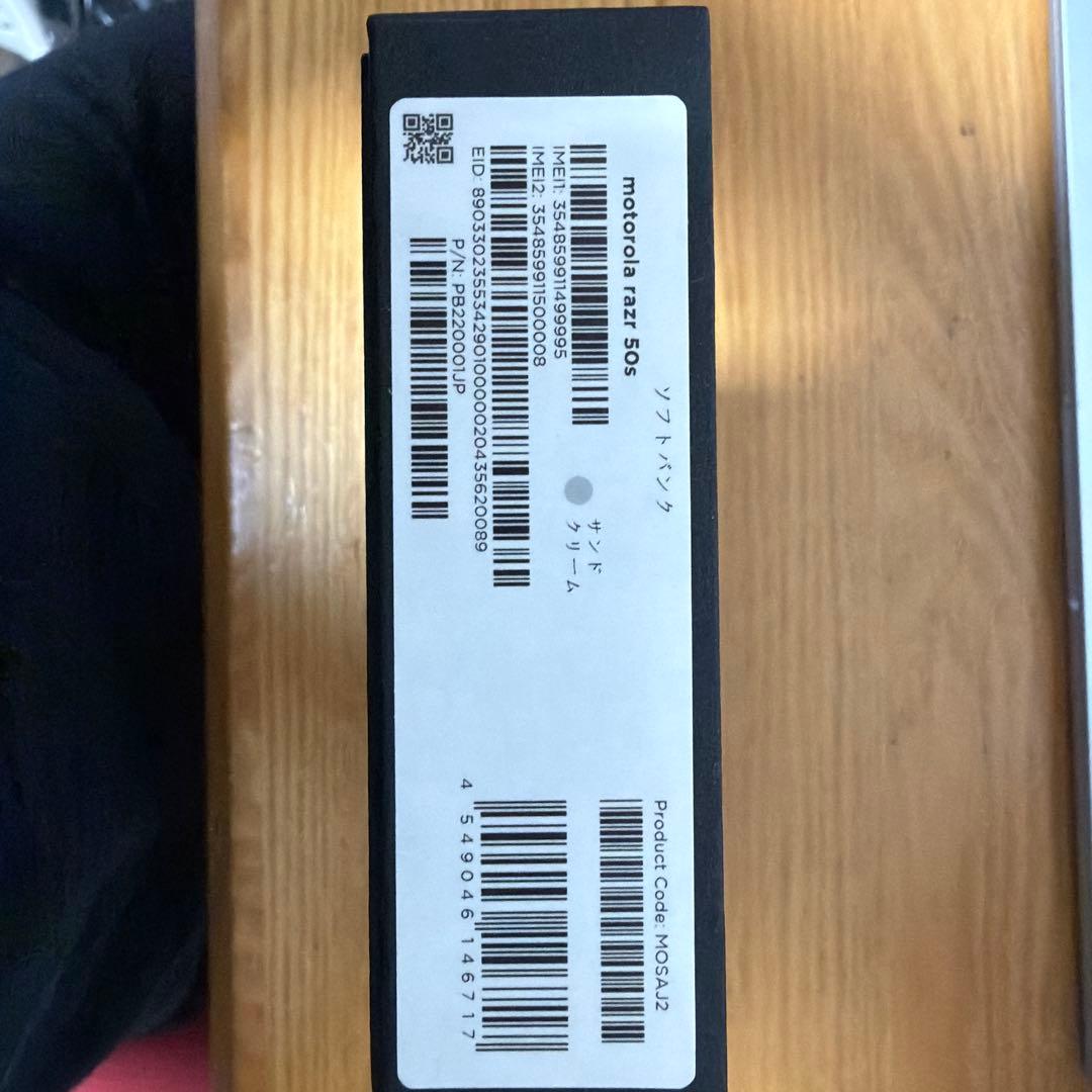 【新品】motorola razr 50s サンドクリーム