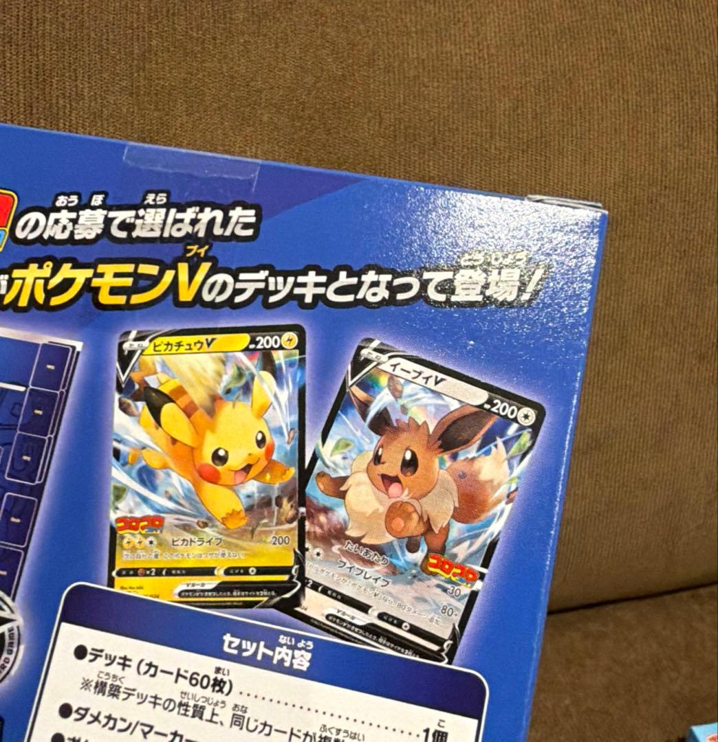 スタートデッキ100 コロコロコミックver コロちゃおver 新品未開封