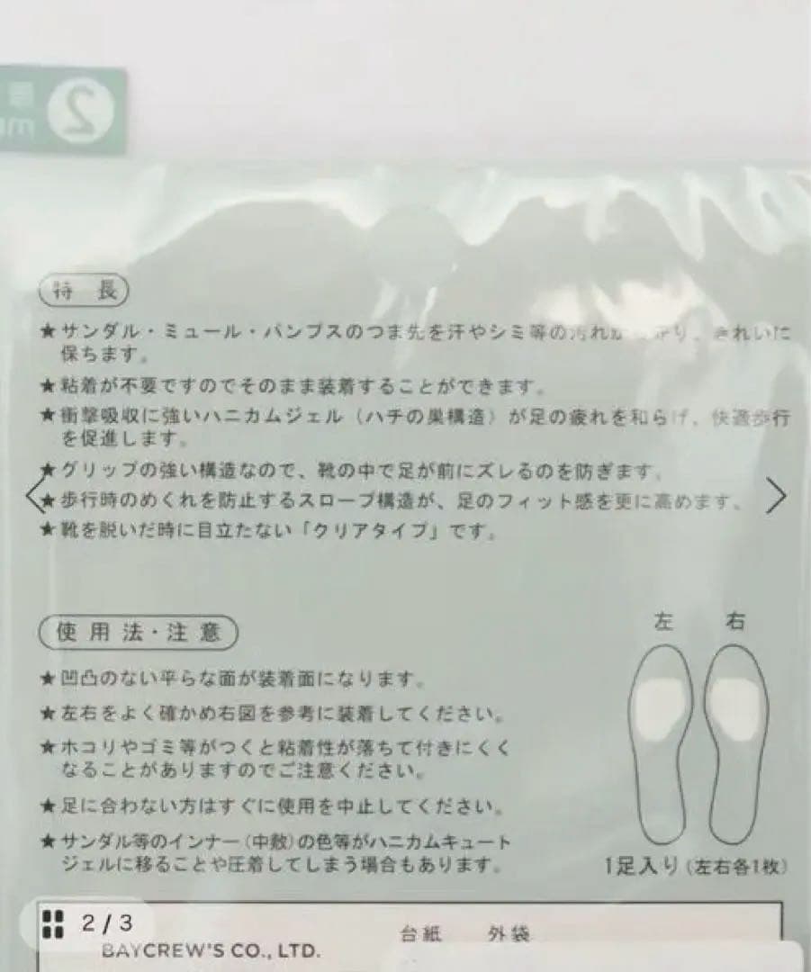 LE TALON スクエアステッチソフトローファー　インソール付き