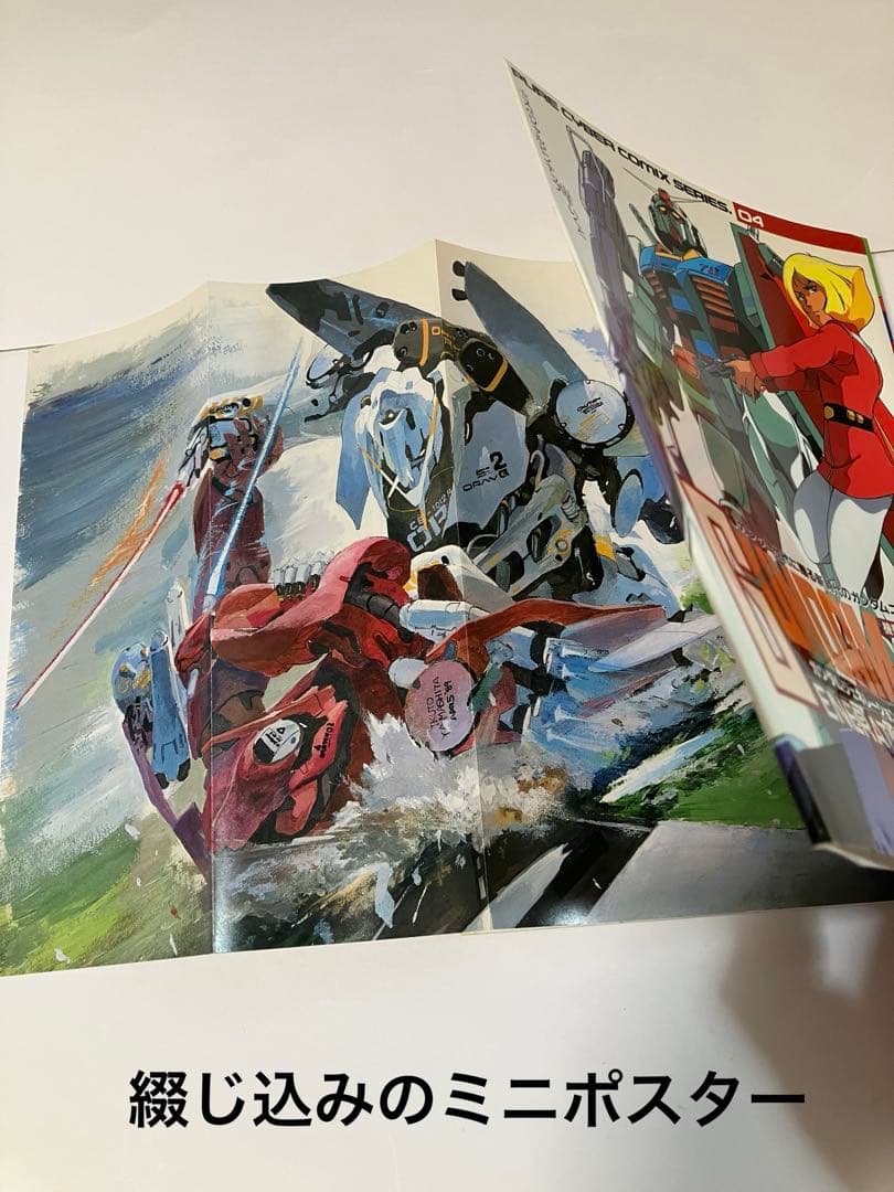 ジ*フ様 ガンダム ジェネレーション Gの伝説 アウターガンダム 等 9冊 絶版