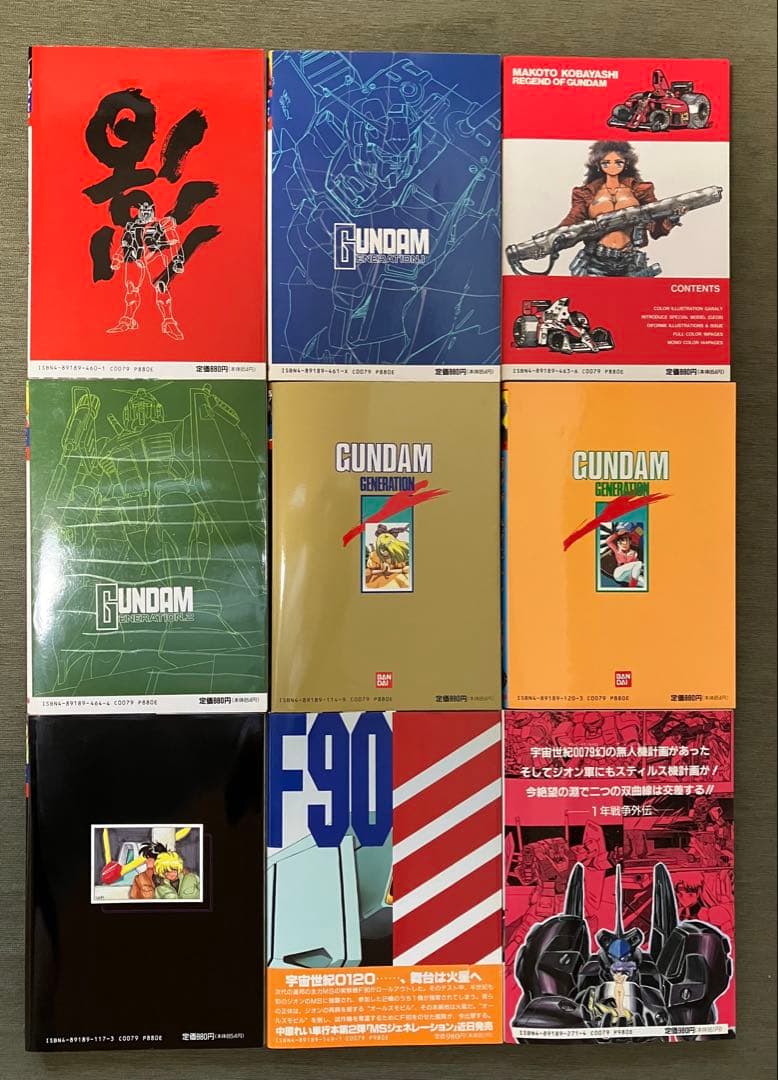 ジ*フ様 ガンダム ジェネレーション Gの伝説 アウターガンダム 等 9冊 絶版