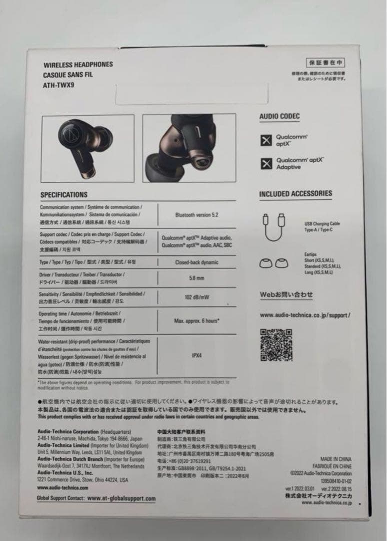 【新品未使用】本体新品　オーディオテクニカ ATH-TWX9 ワイヤレスイヤホン
