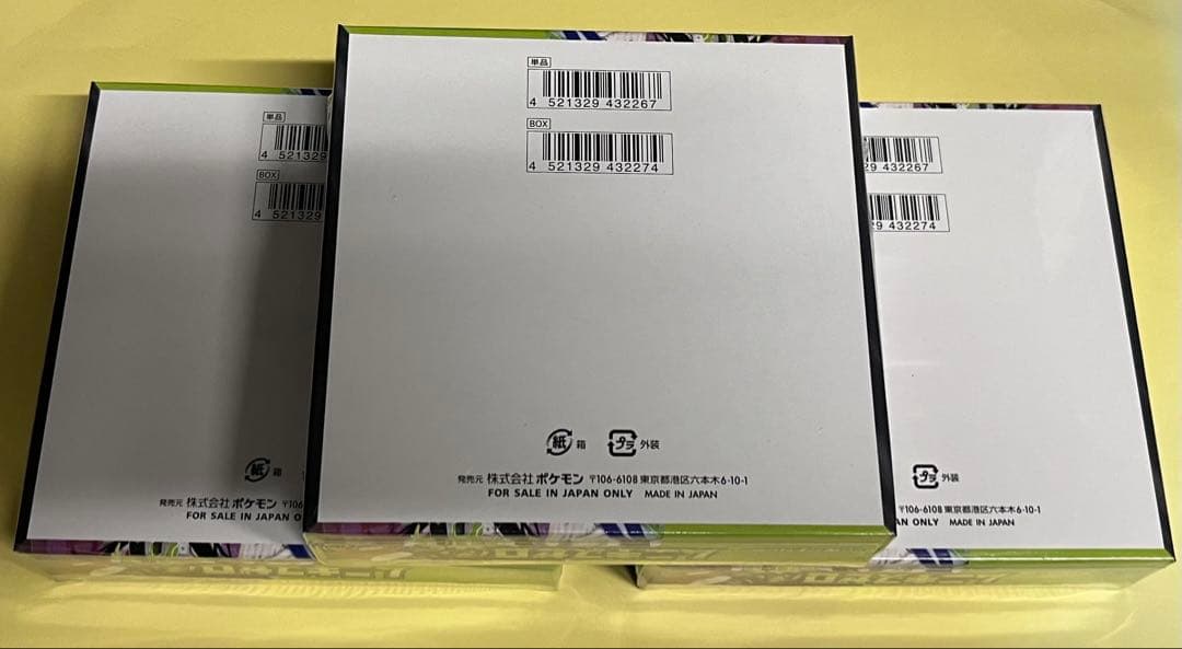 ＊*＊様 ポケモンカード ムニキスゼロ3BOX 新品未開封シュリンク付き