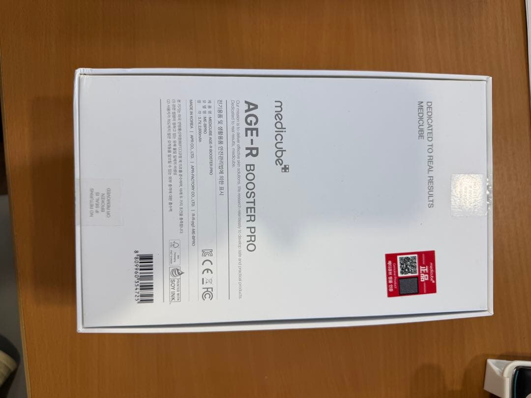 新品未開封 メディキューブ AGE-R ブースタープロ