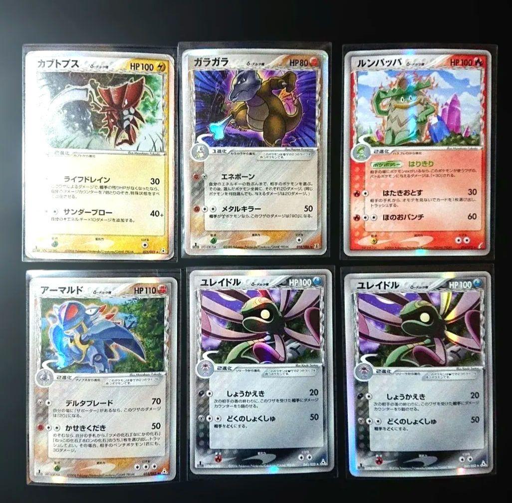 【希少！】δ デルタ種 1ed ポケモンカード まとめ売り ホロンの幻影 他