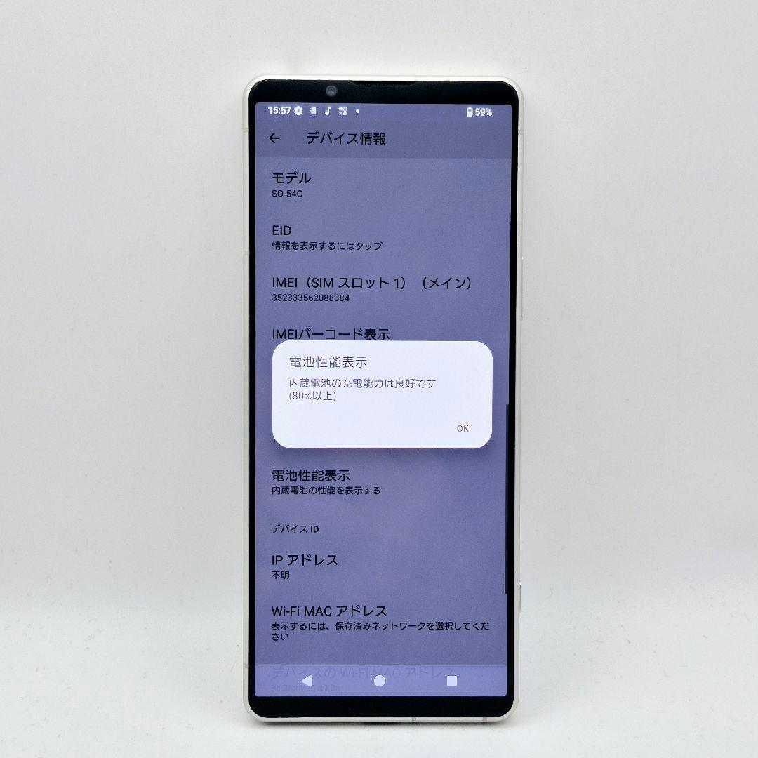 [J44] Xperia 5 iv docomo版 SIMフリー