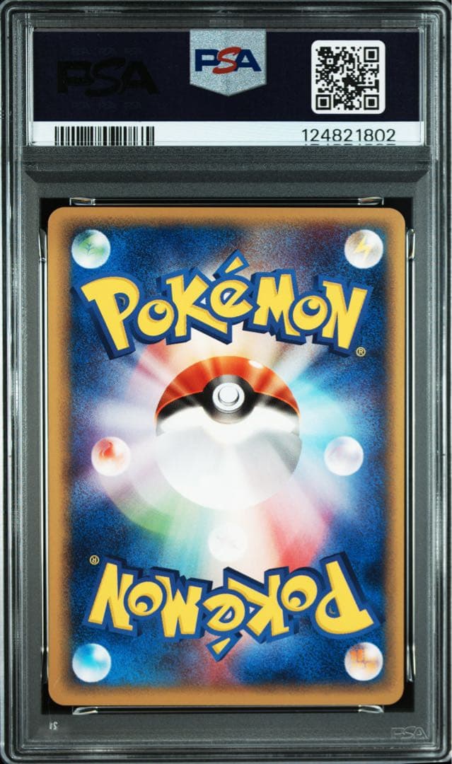 【psa10】ビリリダマ ● ポケモンカード★web 011/048