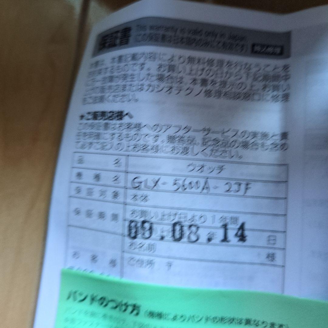 勇*い様 G-SHOCK レア　水色2本セット