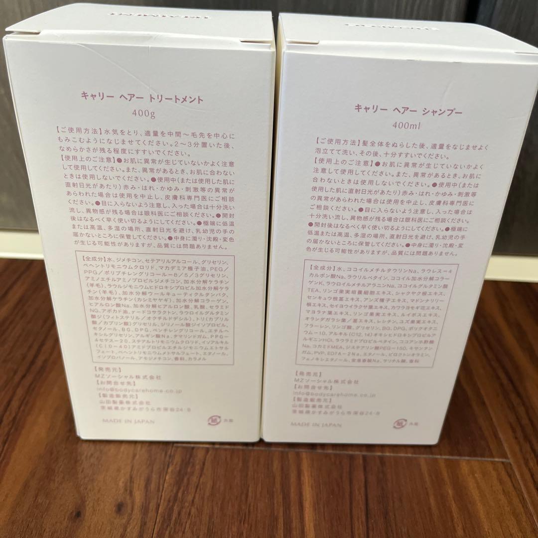 Carrie シャンプー トリートメント 400ml 1度使用　河村真木子 さん
