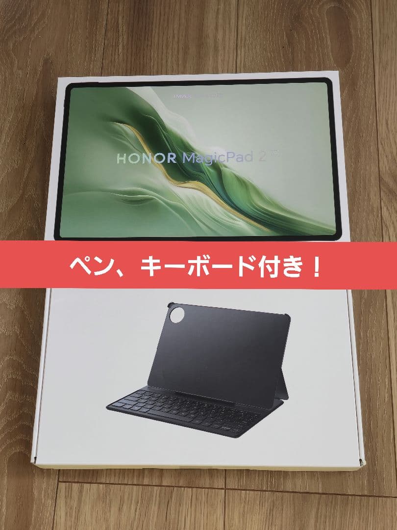Honor magicpad2 タブレット　キーボード、ペン付き