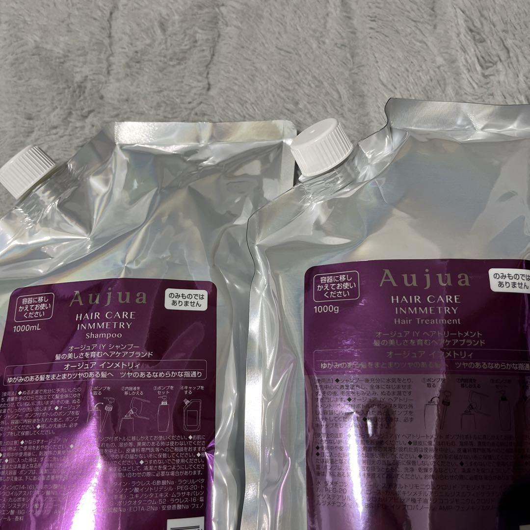 オージュア インメトリィ シャンプー＆トリートメントセット各1L
