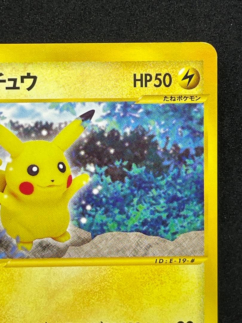 ピカチュウ　033 e