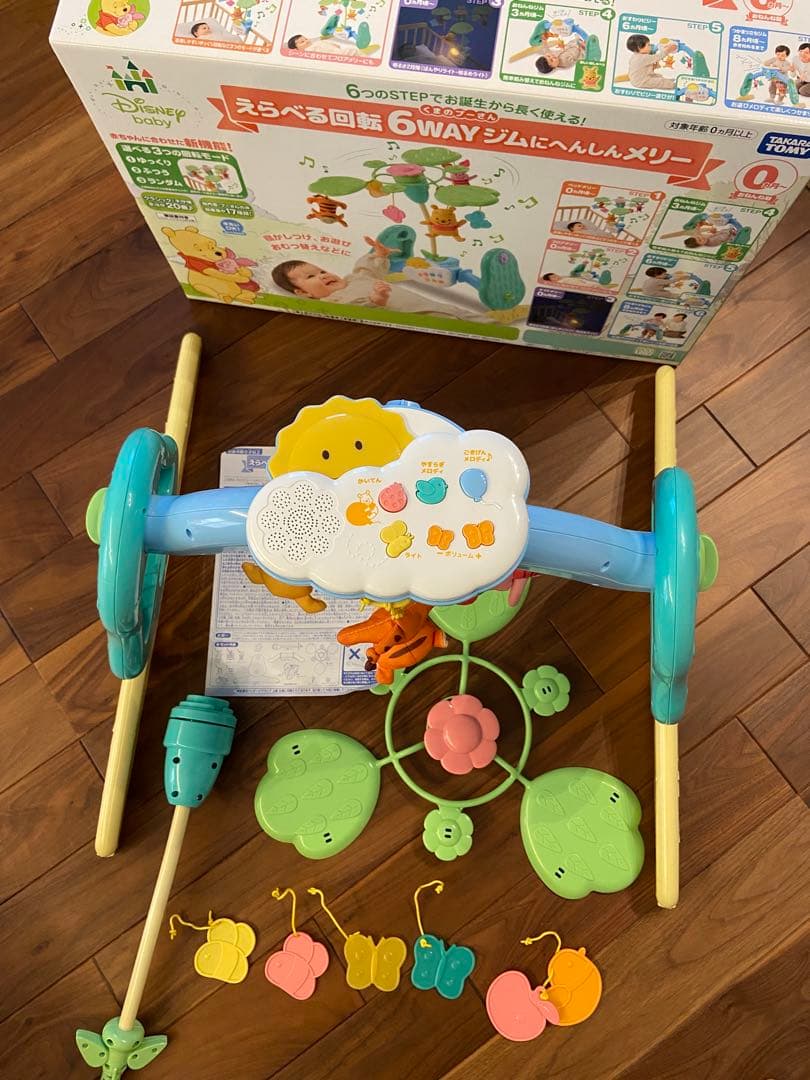 【美品】プーさんメリー　6way