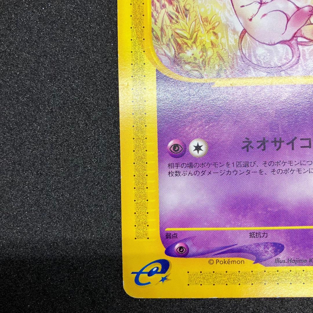 ポケモンカードe ミュウ087/128 1stEdition