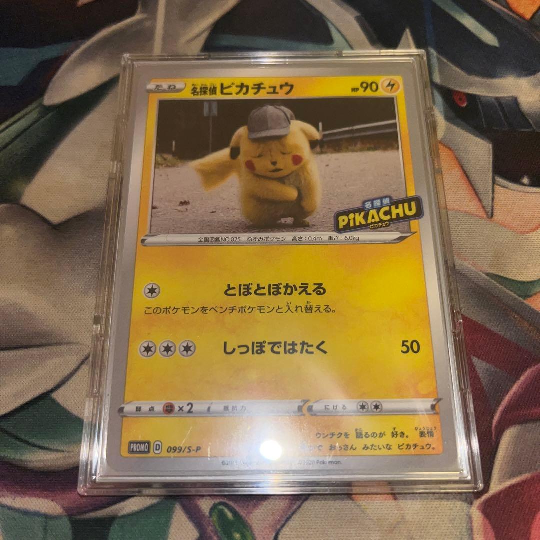 名探偵ピカチュウ PROMO S-Pプロモカード 099/S-P