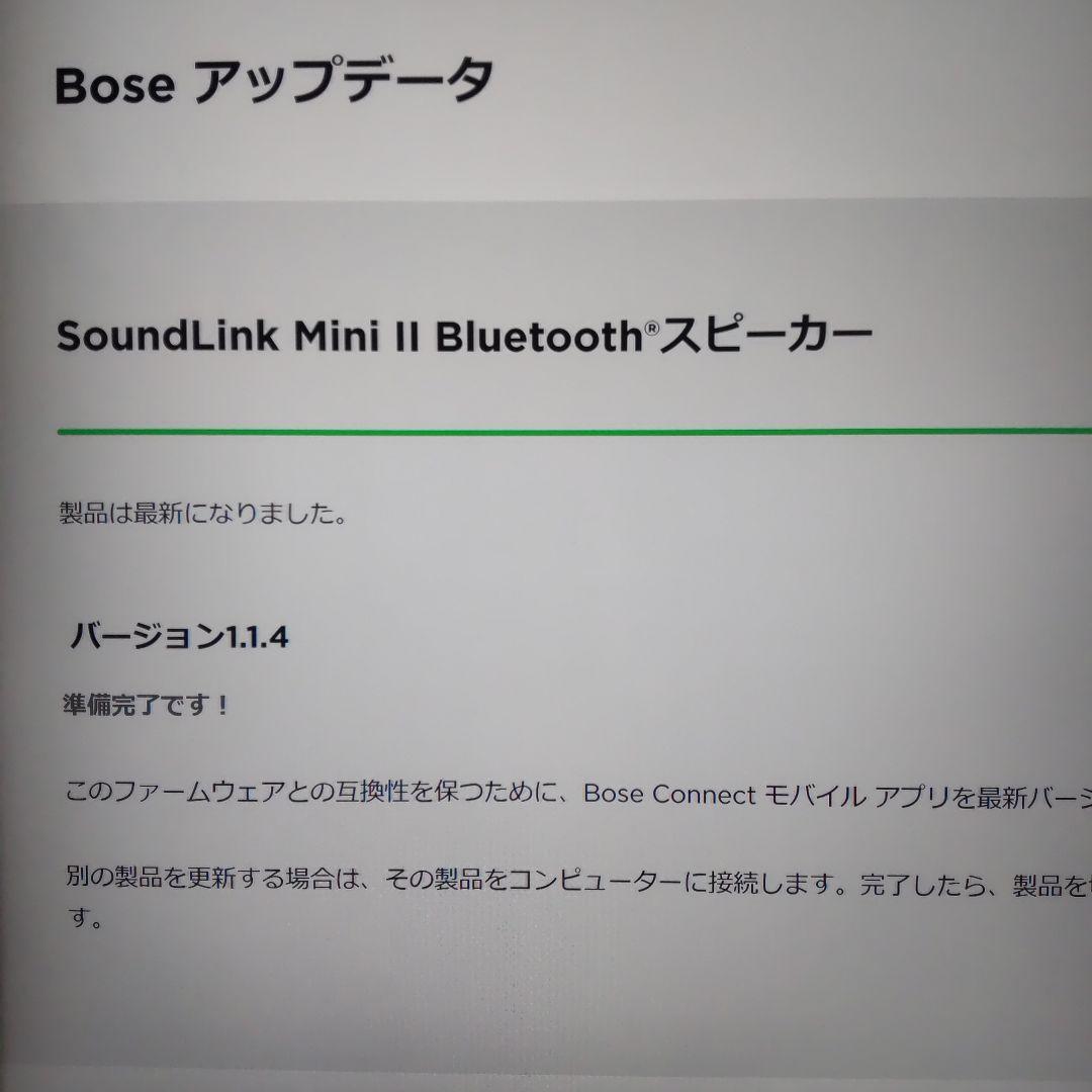 Bose SoundLink Mini II ボーズ ワイヤレススピーカー