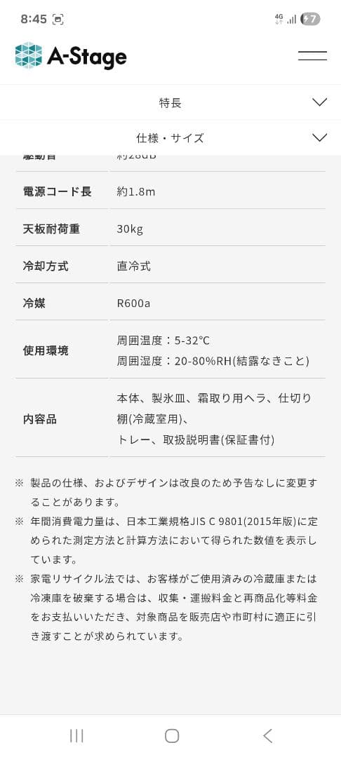 【新品未開封！送料無料】1ドア冷凍庫31L 冷蔵切替機能付 FZ03A-31WT
