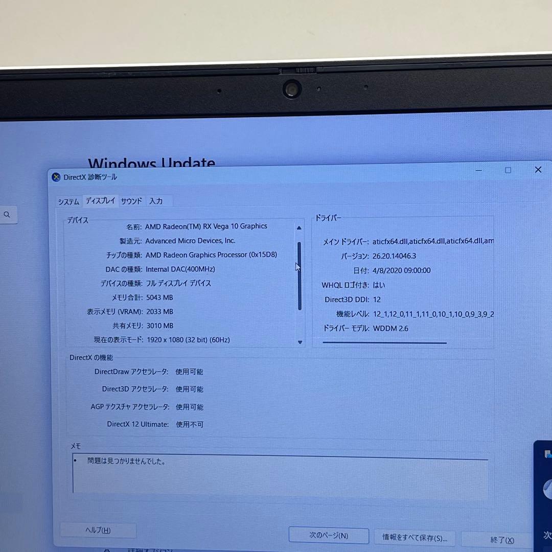 #981 レノボ ideaPad L340 15API Ryzen7office