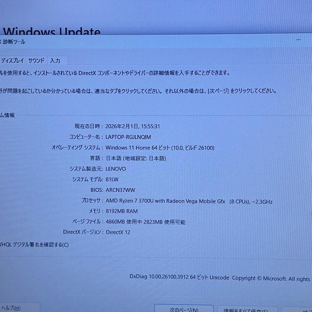 #981 レノボ ideaPad L340 15API Ryzen7office