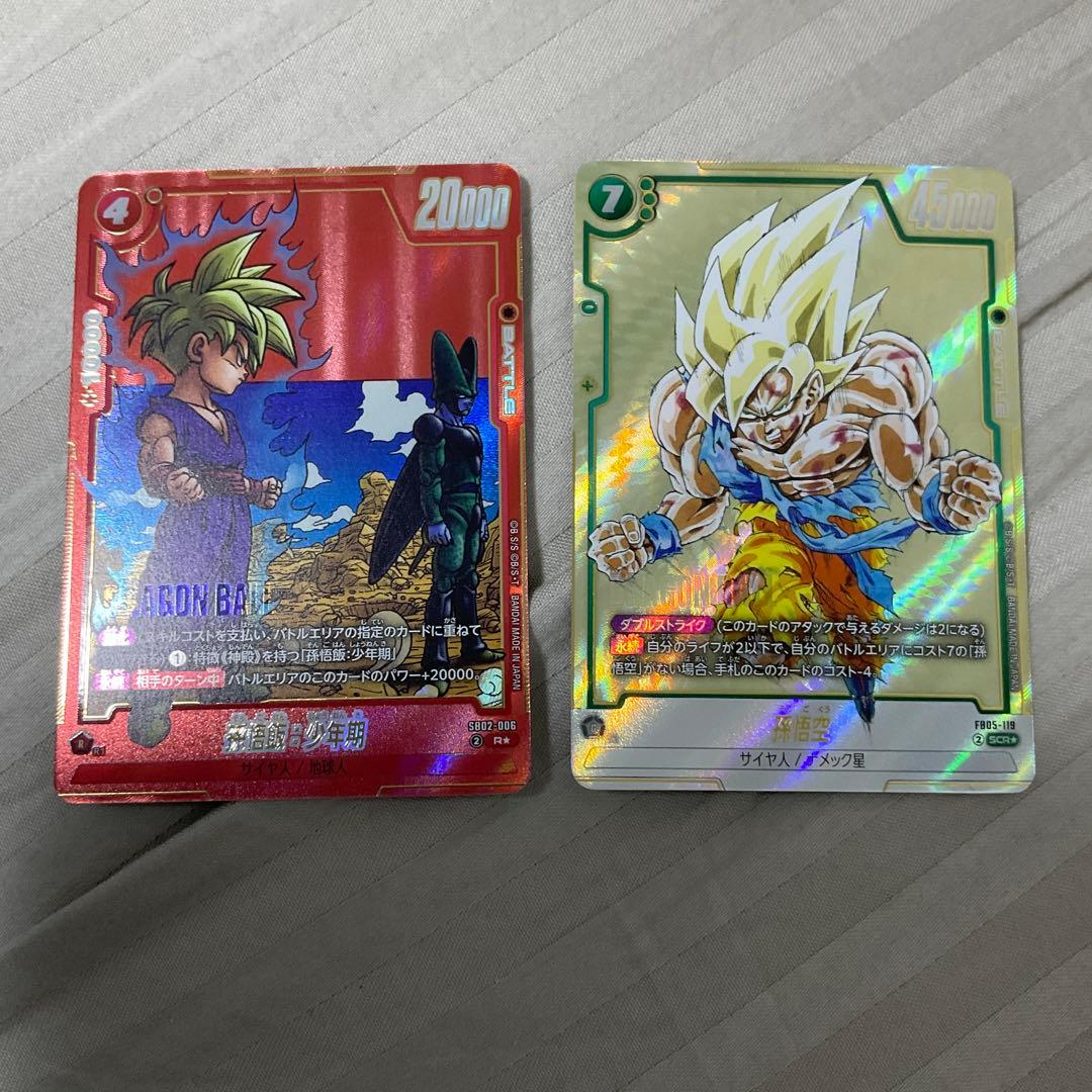 孫悟飯 : 少年期 R★ パラレル マンガブースター02 fb05-119