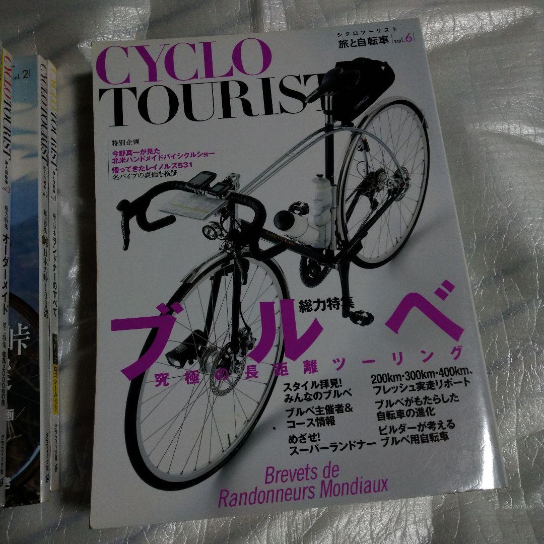 CYCLO TOURISTシクロツーリスト 旅と自転車10冊セット サイクリング