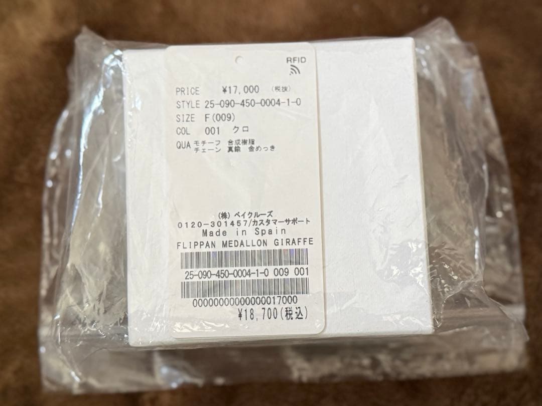 Flippan MEDALLON GIRAFFE ルーペ