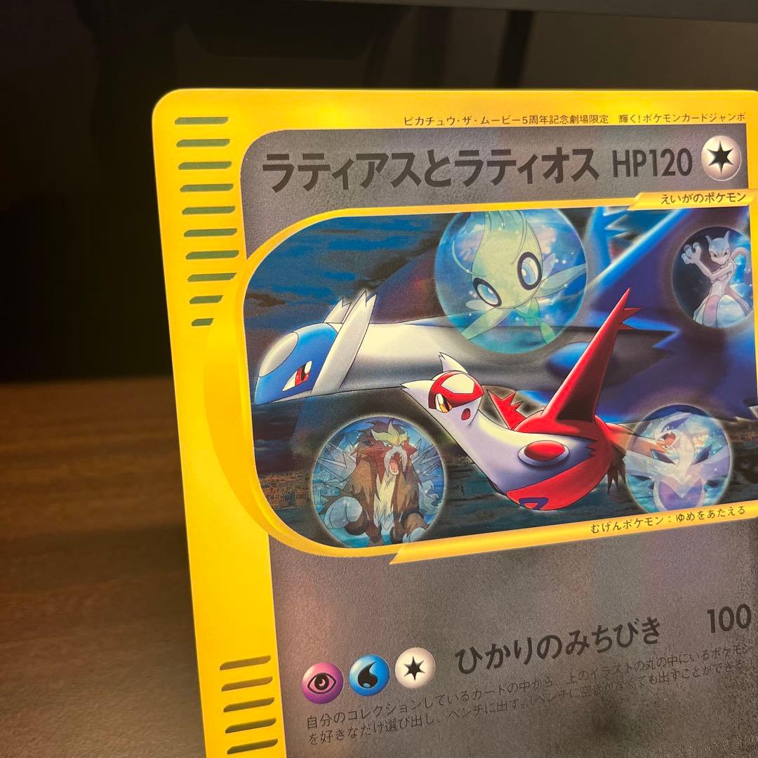 ラティアスとラティオス ジャンボカード PROMO 002/J ポケモン　14