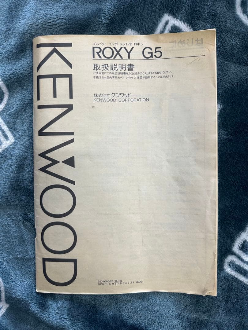 松*美様 ロキシー G5 KENWOOD オーディオシステム 5コンポーネント