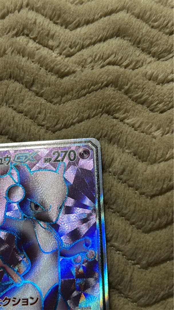 ミュウツー＆ミュウGX SR 270HP TAG TEAM