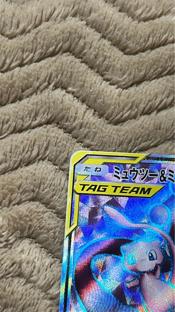 ミュウツー＆ミュウGX SR 270HP TAG TEAM