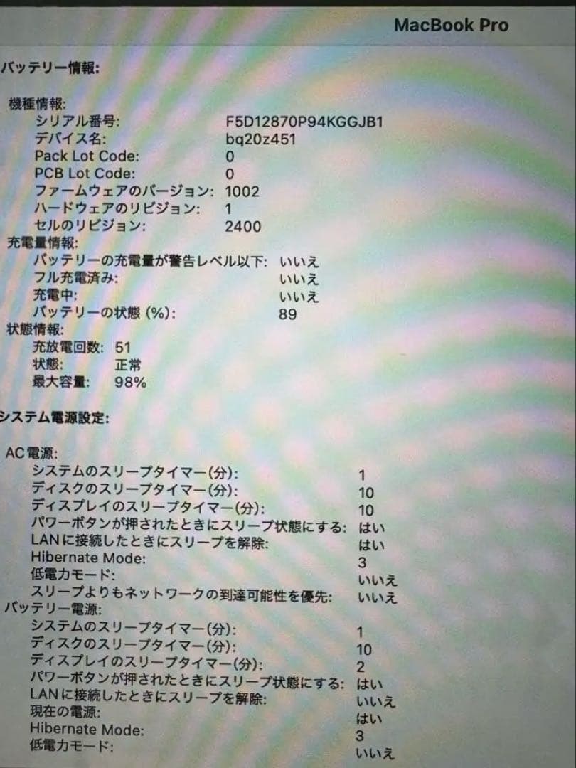 MacBookプロ 16GB 1TB