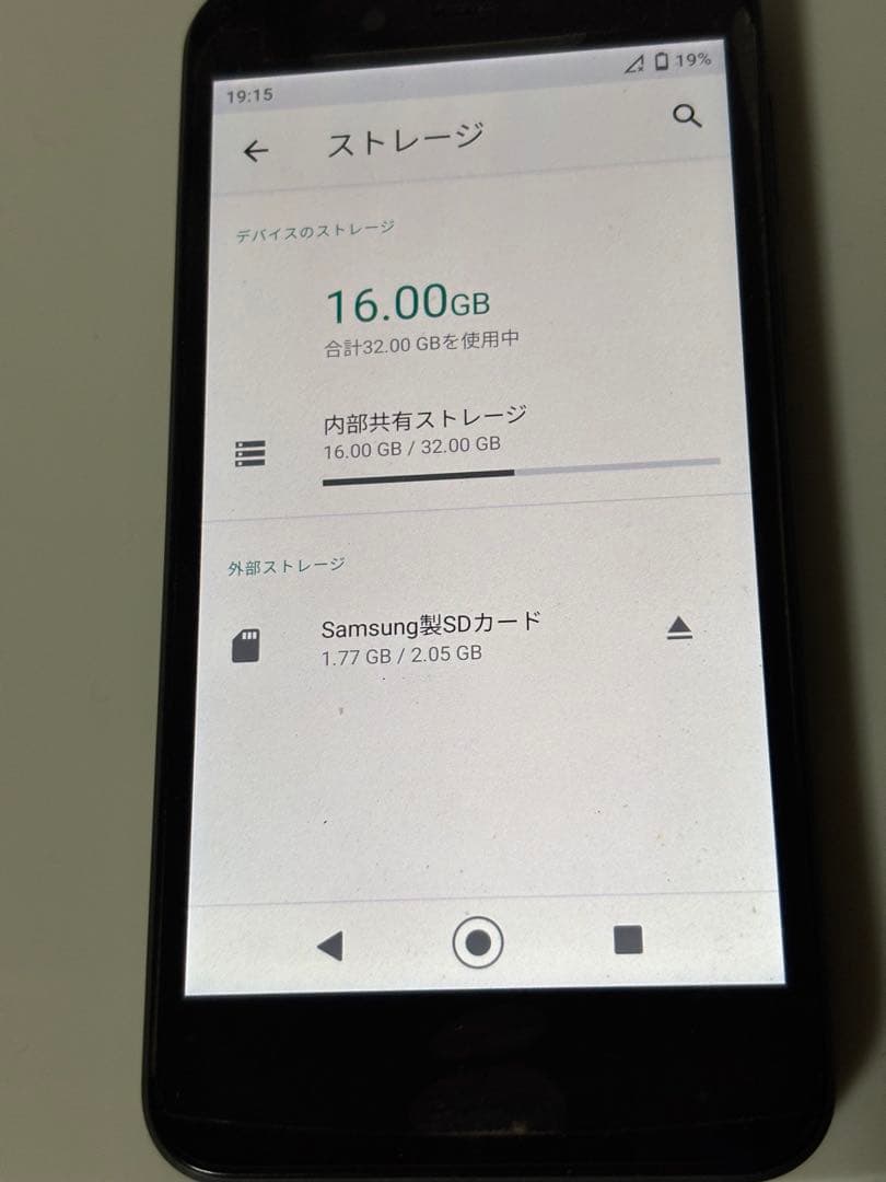 キリンandroid one ブラックホワイト2台セット32GB