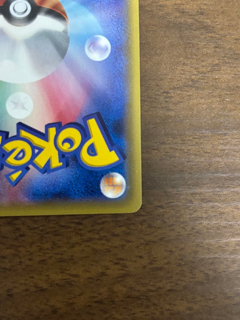 ポケモンカード　ハイパーボール UR 1枚