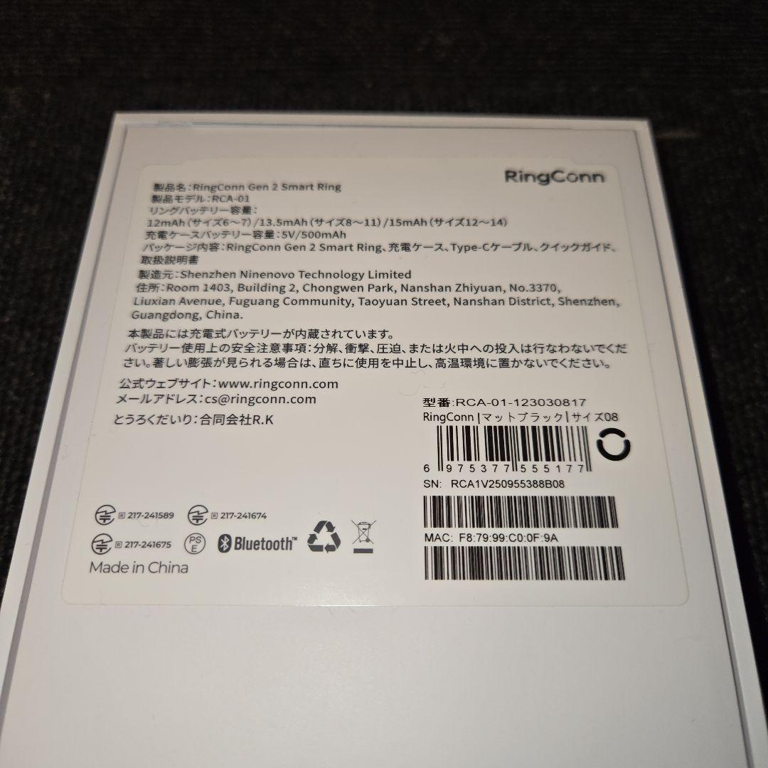 RingConn Gen 2 Smart Ring　US8号