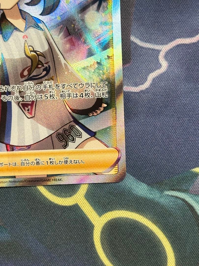 センタリング良好 シャイニー マリィ SR