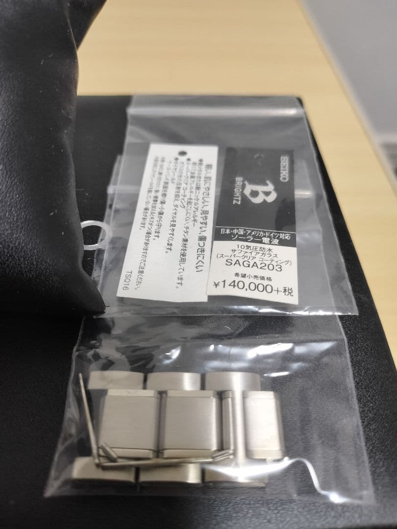 セイコーブライツSEIKO BRIGHTZ 15周年モデル フライトエキスパート