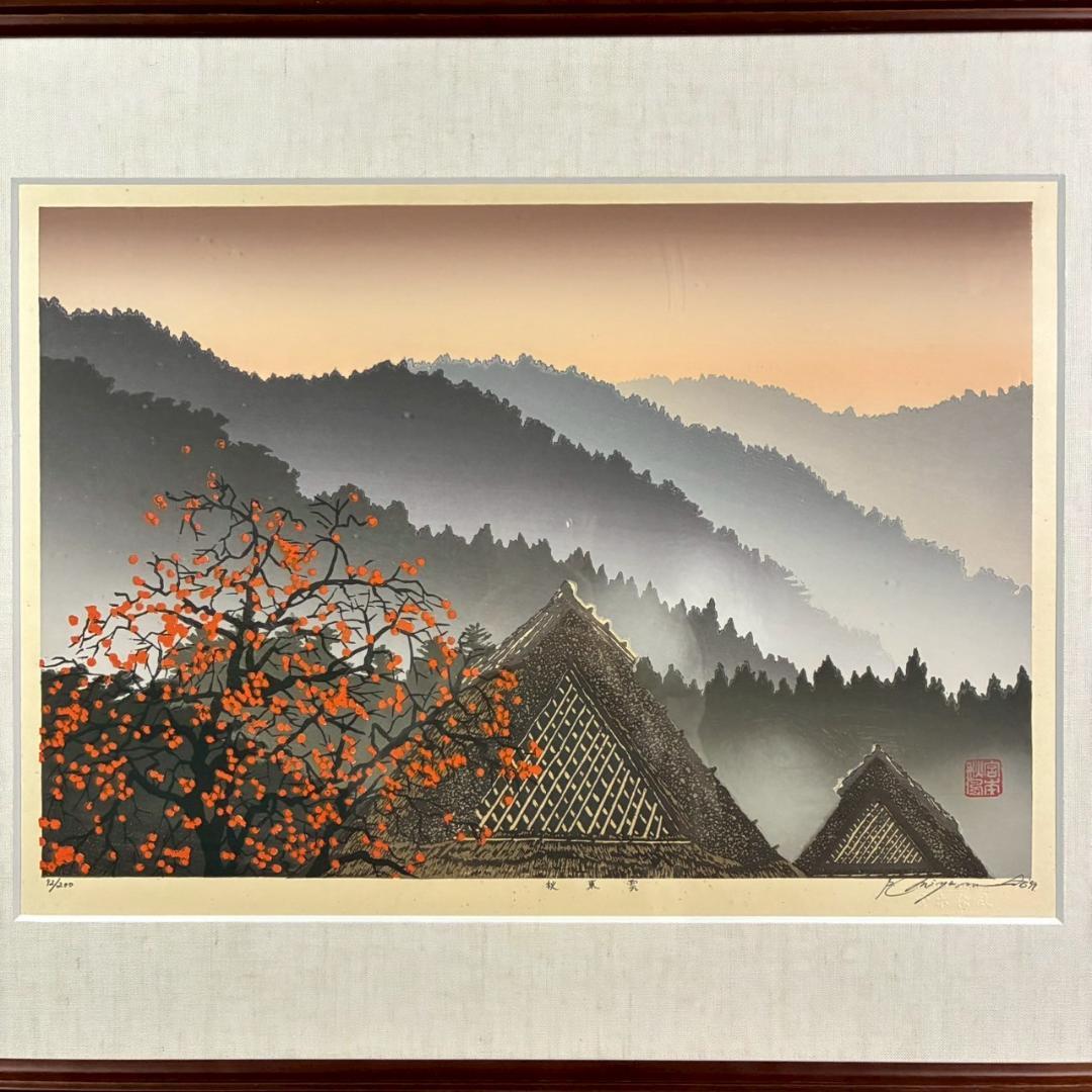 宮本秋風「秋東雲」木版画 直筆サイン・落款・エンボス印有 1999年 額縁入