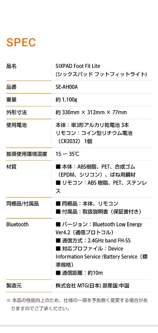 シックスパッド フットフィット MTG ems sixpad Foot Fit