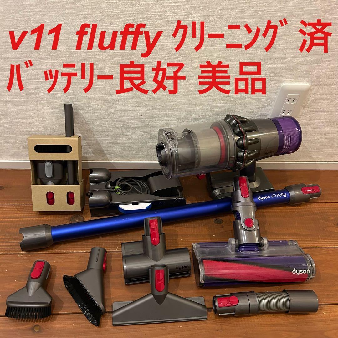 【yamamoto】ダイソンV11 fluffy
