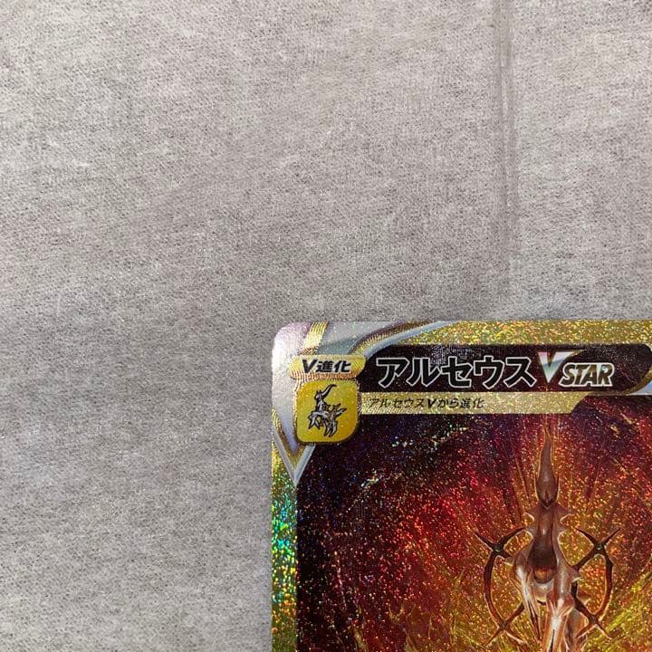 ポケカ Vstarユニバース アルセウスvstar ur