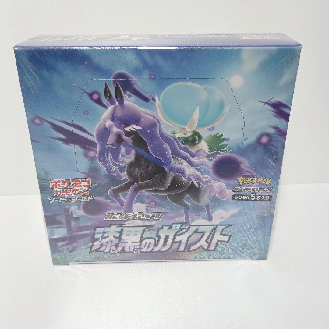 漆黒のガイスト　未開封　box　シュリンク付き