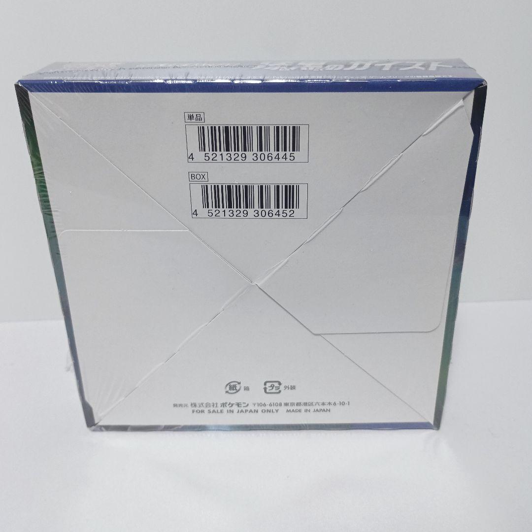 漆黒のガイスト　未開封　box　シュリンク付き