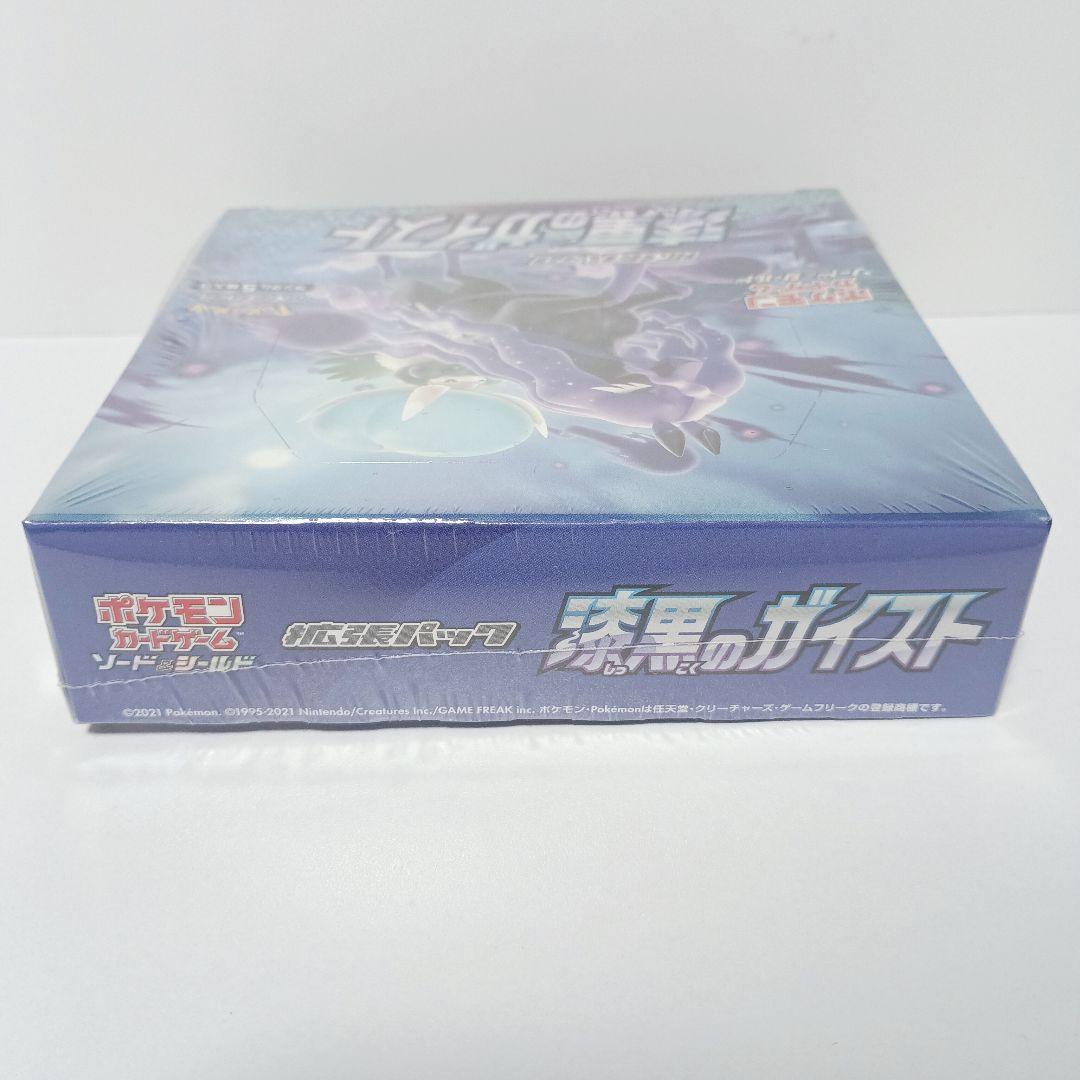 漆黒のガイスト　未開封　box　シュリンク付き