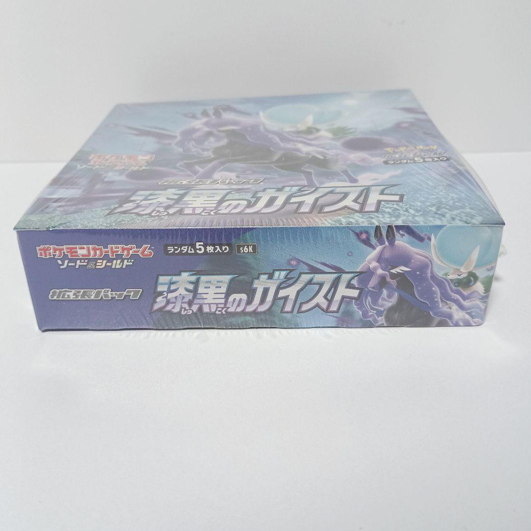 漆黒のガイスト　未開封　box　シュリンク付き