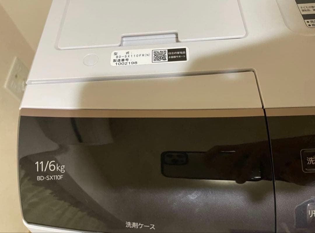 日立ビックドラム式洗濯機11/6kg