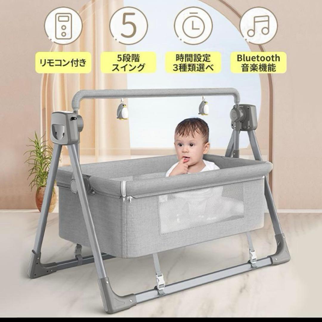 ベビーベッド スイング 電動　新品未使用