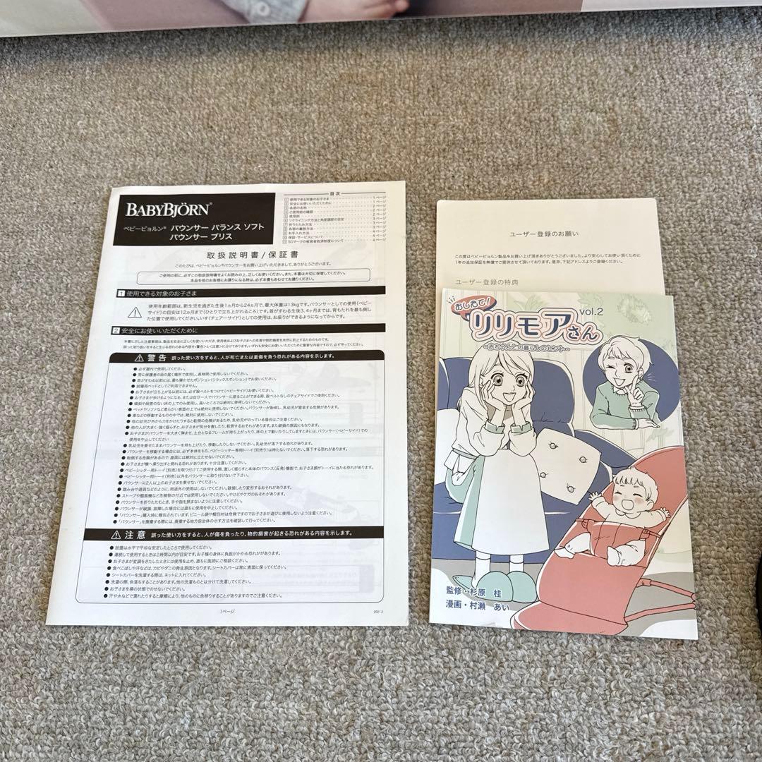 ベビービョルン BABYBJORN バウンサー　ブリスエアー　パーリーピンク