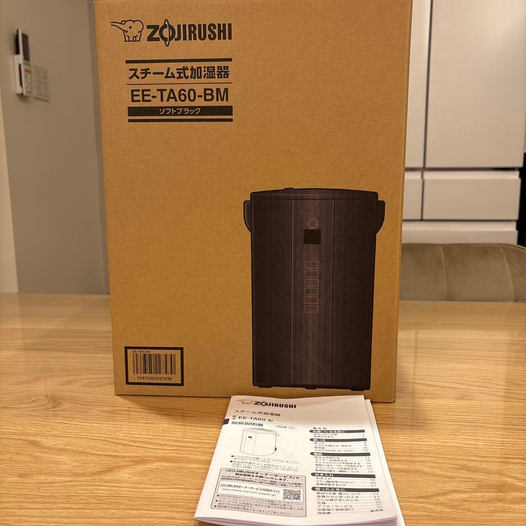ZOJIRUSHI スチーム式加湿器 EE-TA60-BM ソフトブラック