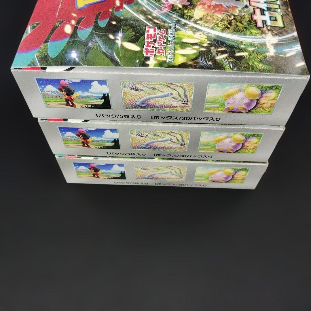 ポケモンカードゲーム 古代の咆哮未開封BOX シュリンクなしペリペリ付き